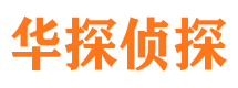 新安外遇出轨调查取证